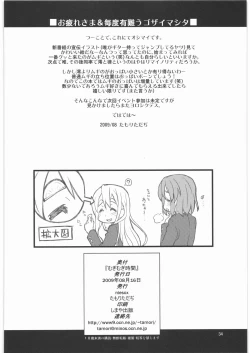 Page 33 of Mugi Mugi Time