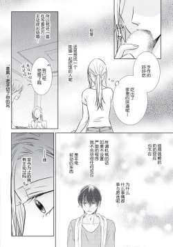 Page 16 of Zannen Girl to Doutei Technician | 残念系女子与童贞技术专家