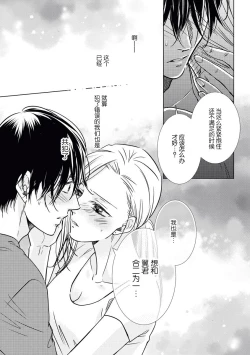 Page 23 of Zannen Girl to Doutei Technician | 残念系女子与童贞技术专家