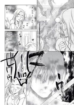 Page 4 of Zannen Girl to Doutei Technician | 残念系女子与童贞技术专家