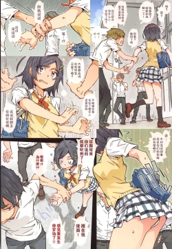 Page 17 of HOME Ko tte Dou?