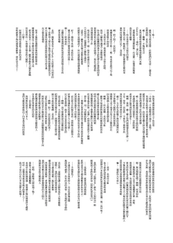 Page 33 of Isekai x Maou x Succubus II