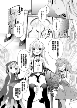 Page 5 of Isekai x Maou x Succubus II