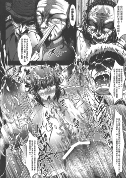 Page 36 of GUND CUNNUM vol.3