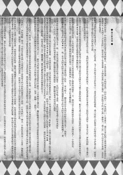 Page 3 of GUND CUNNUM vol.3