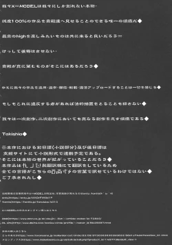 Page 6 of GUND CUNNUM vol.3