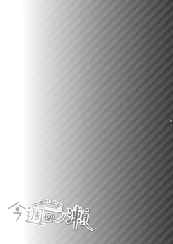 Page 79 of Ichinose Sairokushuu Sora