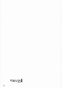 Page 14 of Persona minus 4