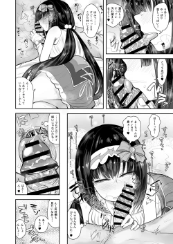 Page 13 of CHALDEA BON