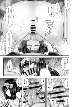 Page 14 of CHALDEA BON