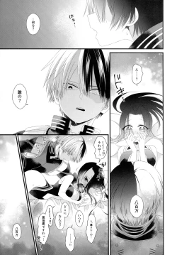 Page 16 of Manzoku suru made ××× Shinai to Derarenai Heya