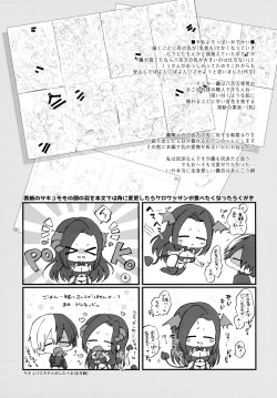 Page 40 of Succubus Momo to Sukebe suru