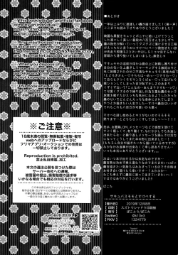 Page 43 of Succubus Momo to Sukebe suru