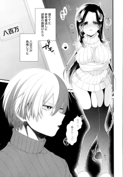 Page 6 of Succubus Momo to Sukebe suru