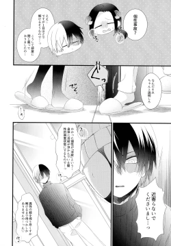 Page 7 of Succubus Momo to Sukebe suru