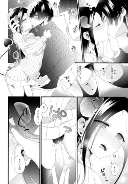 Page 9 of Succubus Momo to Sukebe suru