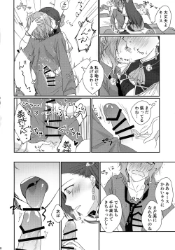 Page 10 of Biyaku o Nonde 1-jikan Tatanai to Derarenai Heya