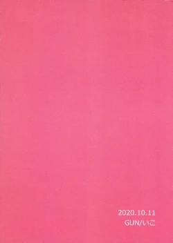 Page 2 of Biyaku o Nonde 1-jikan Tatanai to Derarenai Heya