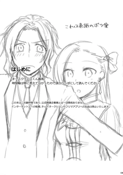 Page 3 of Biyaku o Nonde 1-jikan Tatanai to Derarenai Heya