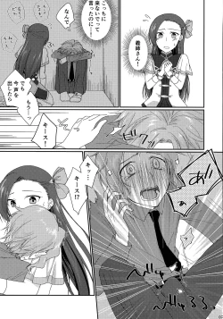 Page 7 of Biyaku o Nonde 1-jikan Tatanai to Derarenai Heya