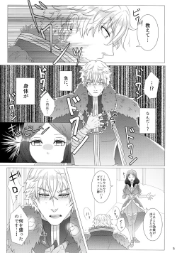 Page 7 of Takusan shichau?
