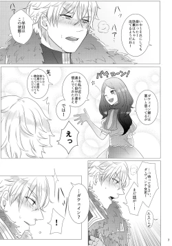 Page 9 of Takusan shichau?