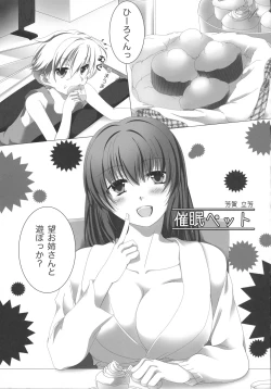 Page 25 of Hsan kara wa Nigerarenai