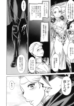 Page 28 of UNCANNY EIGHTHWONDER No.3