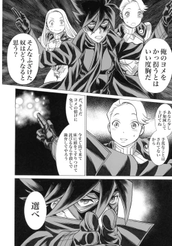 Page 30 of UNCANNY EIGHTHWONDER No.3