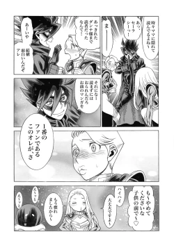 Page 39 of UNCANNY EIGHTHWONDER No.3