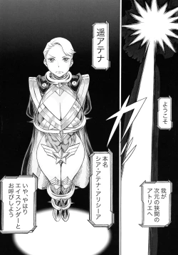 Page 3 of UNCANNY EIGHTHWONDER No.3