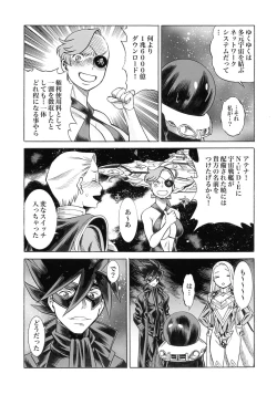 Page 41 of UNCANNY EIGHTHWONDER No.3