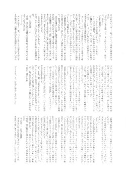 Page 46 of UNCANNY EIGHTHWONDER No.3