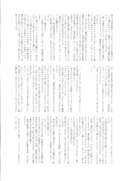 Page 50 of UNCANNY EIGHTHWONDER No.3