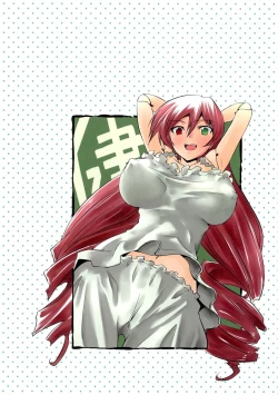 Page 2 of Sukoyaka ni!!