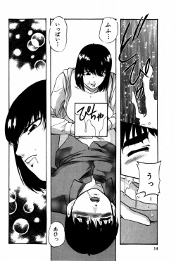 Page 15 of Tonjau Kokoro