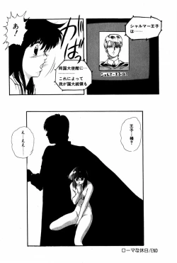 Page 177 of Tonjau Kokoro