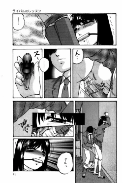 Page 42 of Tonjau Kokoro