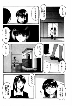 Page 7 of Tonjau Kokoro