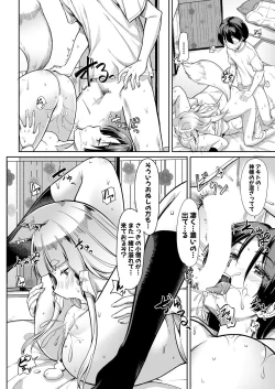 Page 124 of COMIC Mugen Tensei 2021-06