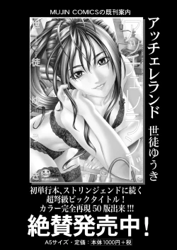 Page 135 of COMIC Mugen Tensei 2021-06