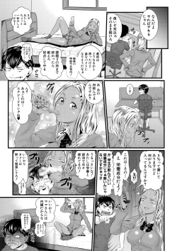 Page 143 of COMIC Mugen Tensei 2021-06