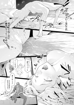 Page 20 of COMIC Mugen Tensei 2021-06