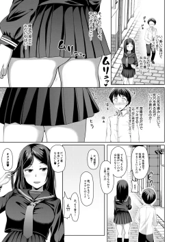 Page 233 of COMIC Mugen Tensei 2021-06