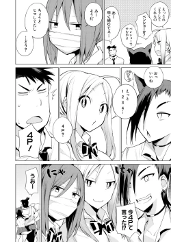 Page 398 of COMIC Mugen Tensei 2021-06