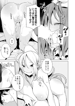 Page 421 of COMIC Mugen Tensei 2021-06