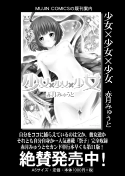 Page 433 of COMIC Mugen Tensei 2021-06