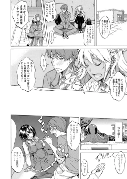 Page 484 of COMIC Mugen Tensei 2021-06