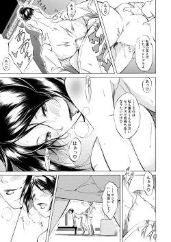 Page 509 of COMIC Mugen Tensei 2021-06