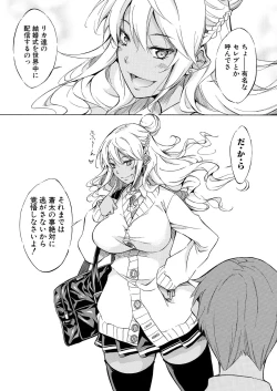 Page 529 of COMIC Mugen Tensei 2021-06